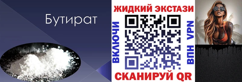 mega онион  купить  сайты  Кириллов  БУТИРАТ бутандиол 