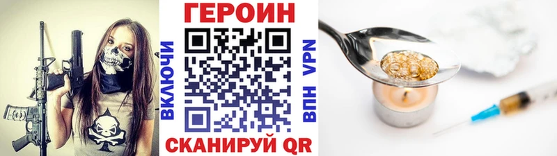 ГЕРОИН хмурый  Кириллов 
